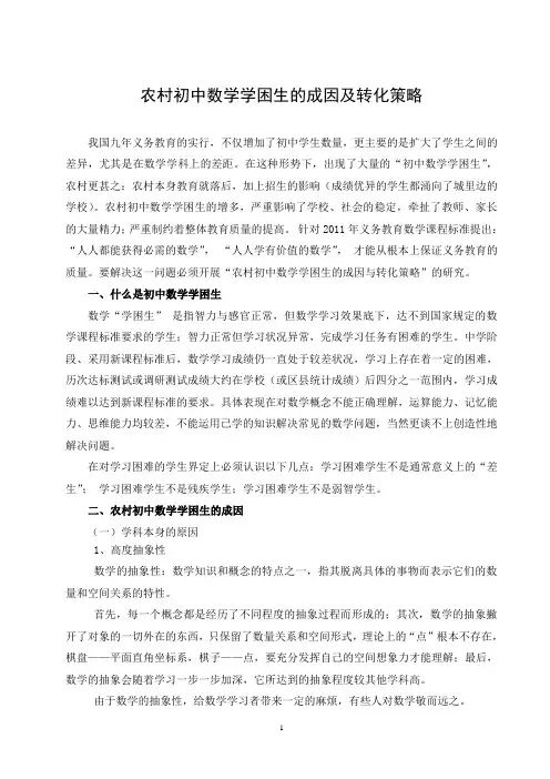 论文正文第二次修改后教材