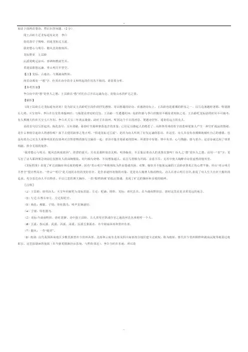 2008年高考语文试题及参考答案(湖南卷).doc