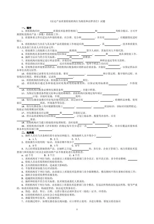 质量检验专业测试题库