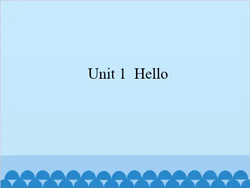 一年级上册英语Unit 1 Hell牛津译林版