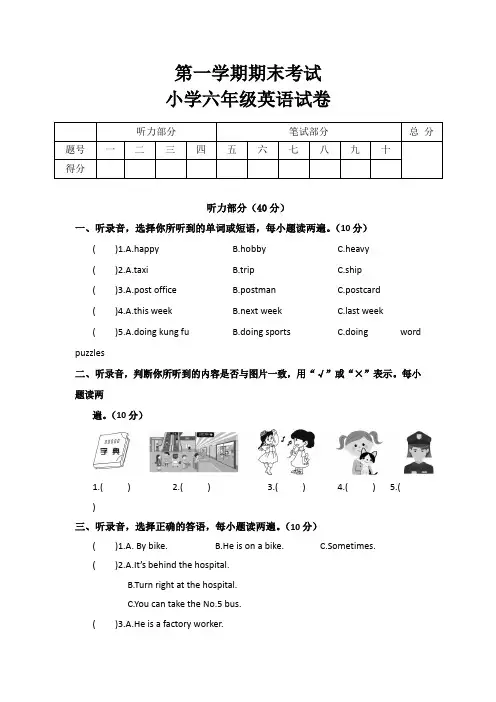 【3套打包】译林版六年级上册英语期末单元综合练习卷(解析版)
