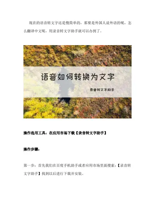 英语在线翻译器翻译