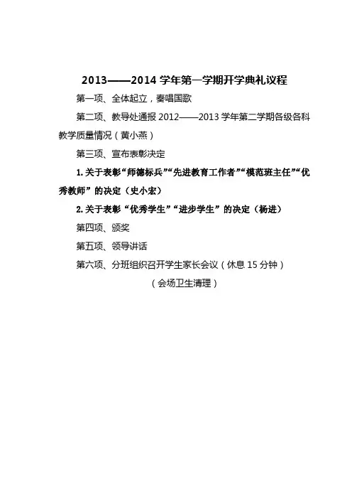 本期工作设想