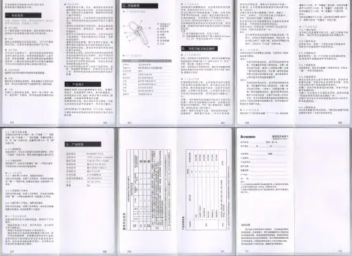 联想LBH505蓝牙耳机说明书