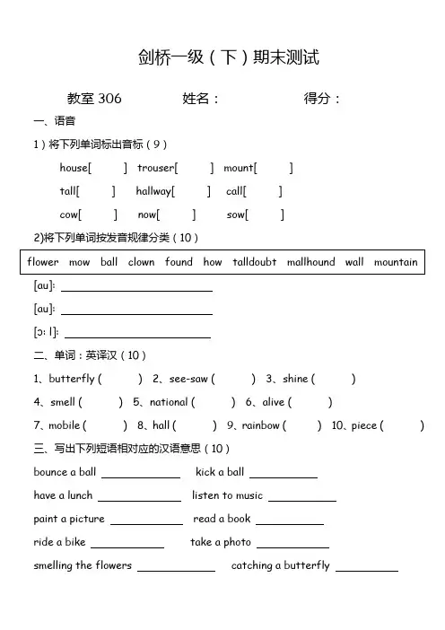 剑桥一级.下 9-11doc