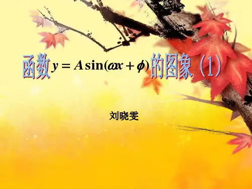 三角函数图像变换1