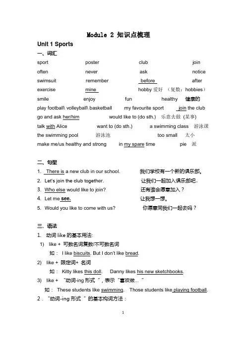 牛津上海版英语4b m2u1