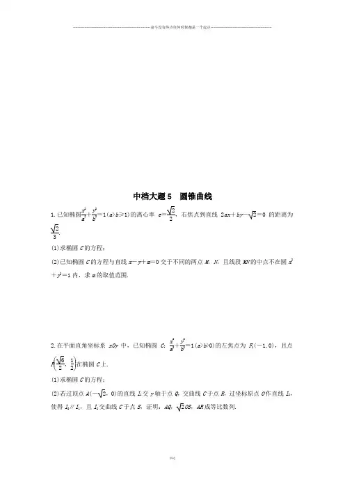 高考数学中档大题规范练中档大题5