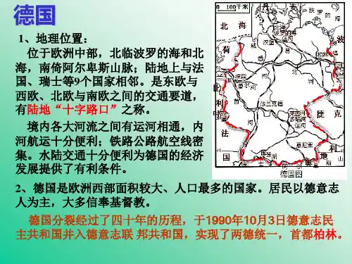 欧洲西部的国家