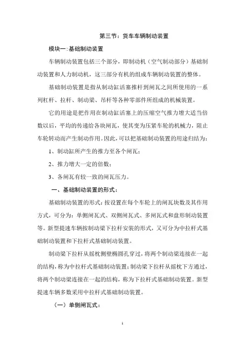 货车车辆制动装置
