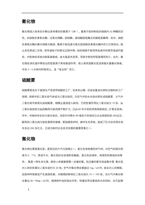 常用名词解释97752