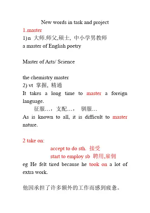 New words in task and project