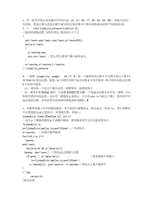 2012年贵州省数据分析深入