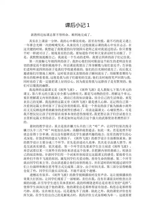 课后小记