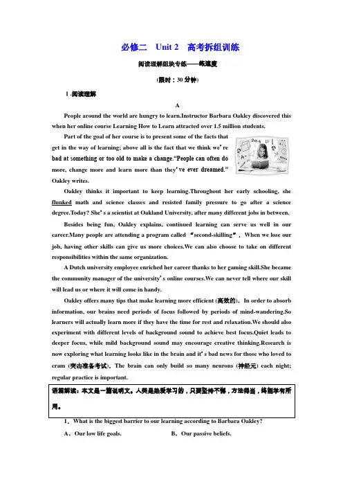 2019届高考英语(人教版)一轮复习必修2精选作业  Unit 2  高考拆组训练