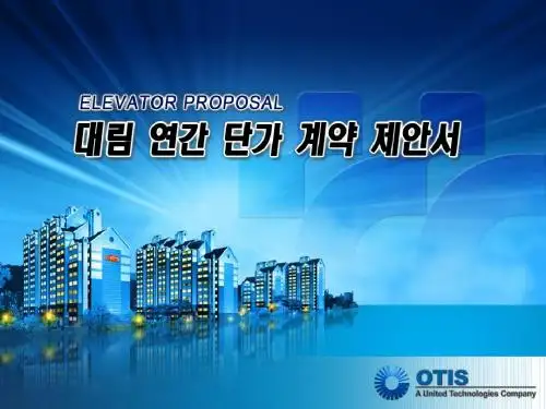 企业宣传最佳、年会总结、商业企划PPT模板 (22)