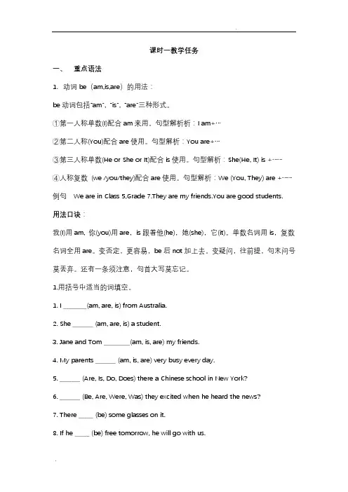 2017年新版初一英语语法知识点总结复习(超详细)