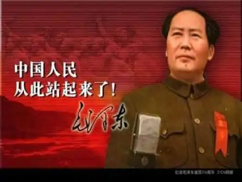 六年级思想品德上册中国人民站起来了 PPT精品课件山东人民版