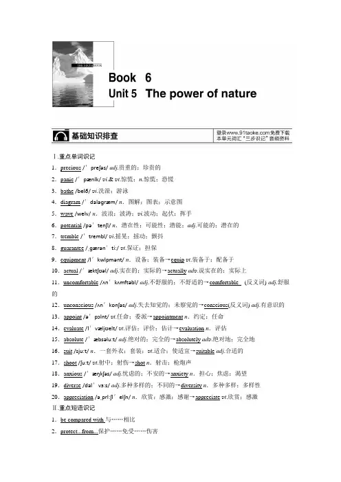 Book 6 Unit 5