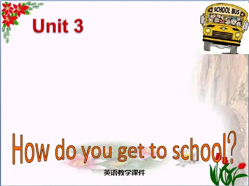 《How do you get to school》PPT课件