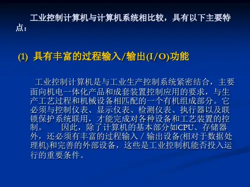 常用的工业控制计算机总线