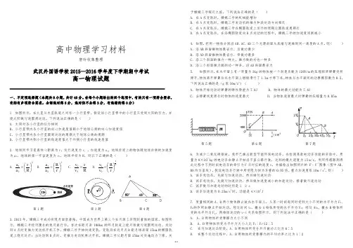 人教版高中物理必修二高一下学期期中考试试卷及参考答案.docx
