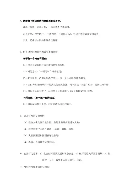 2021年历史与社会九年级全册复习提纲大全