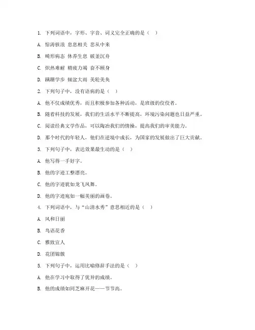 高一上语文联考试卷