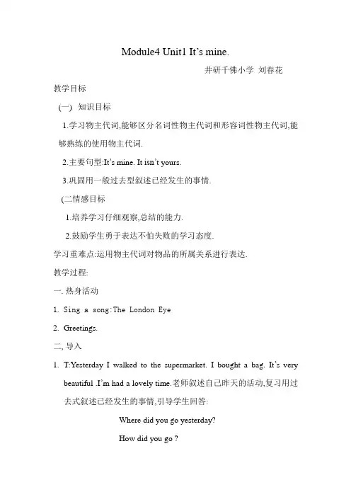 小学英语教案