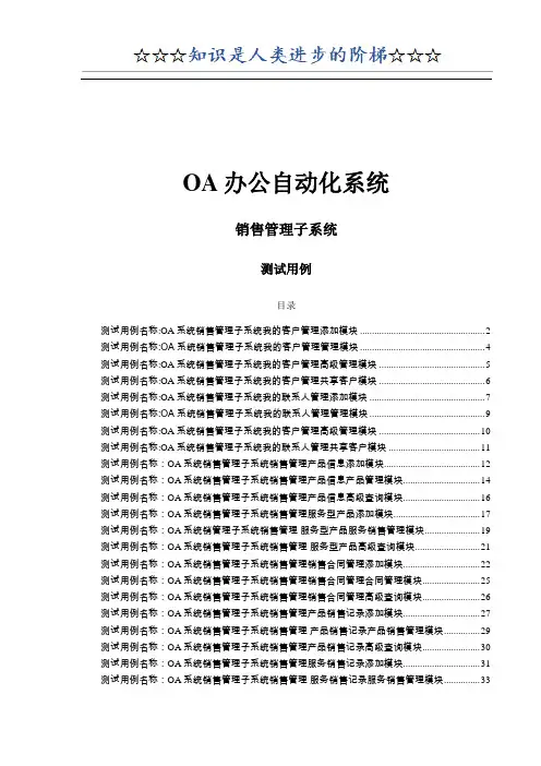 测试用例模板示例