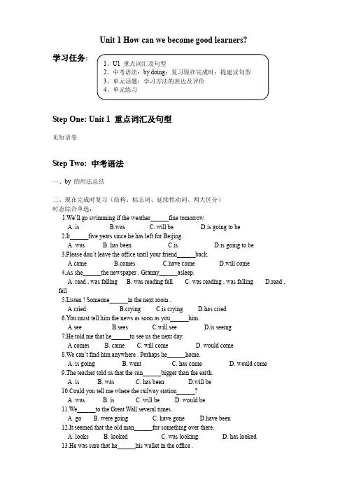 人教版九年级英语 Unit 1讲义(配练习)