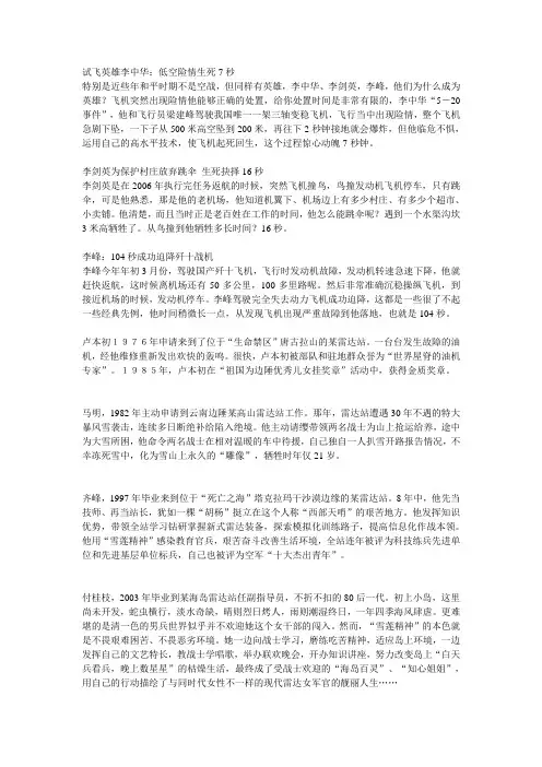 战斗英雄