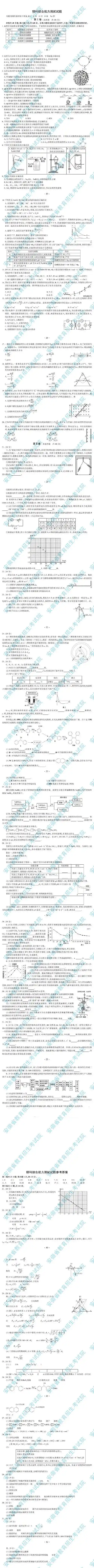 2015安徽高考理综试题及答案(官方版)