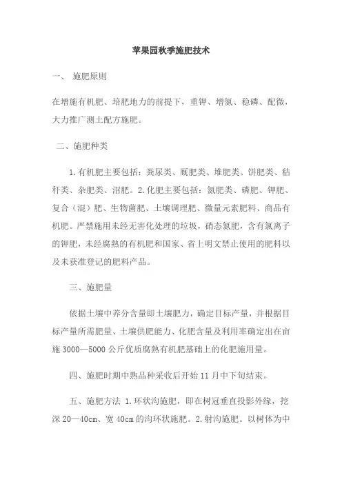 果园管理技术