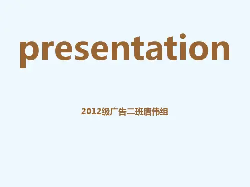 《教学解析》-2020年年度网络十大流行语(英文解说最终版)