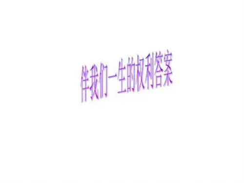 初中政治教案