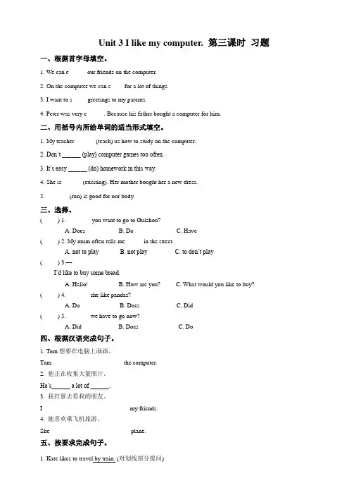 湘少版小学六年级英语上册Unit 3 第三课时 习题