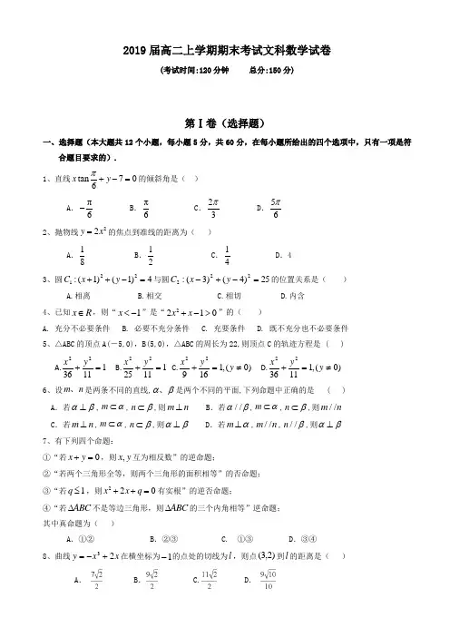 江西省奉新一中2017-2018学年高二上学期期末考试数学(文)试题