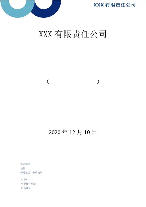 员工考勤记录表(一)