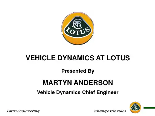 VehicleDynamics@Lotus莲花底盘性能开发材料