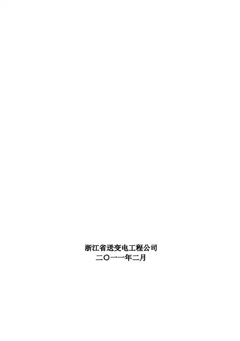 500kV5418线跨高铁架线施工方案