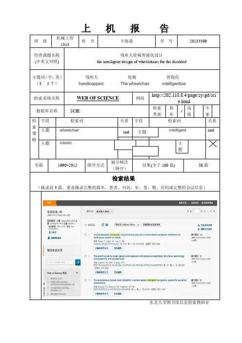 文献检索 3