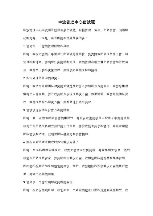 中波管理中心面试题