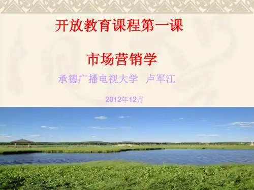 市场营销学