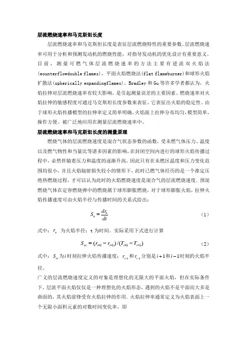 马克斯坦长度等