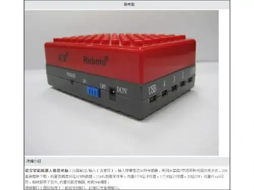 诺宝机器人图片
