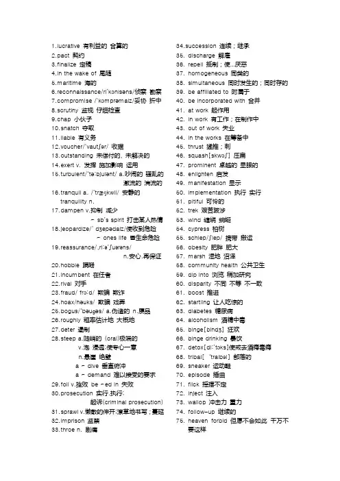 voa单词