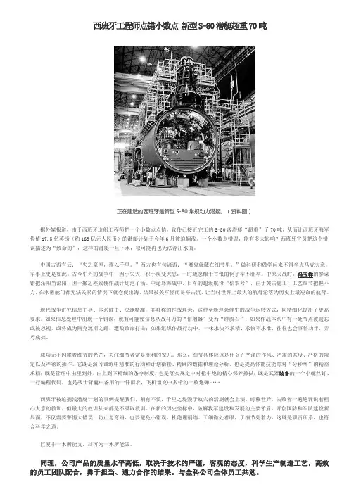 质量事故警示录