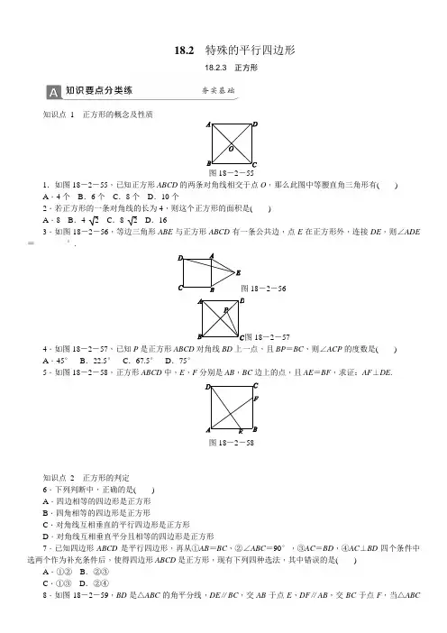 正方形培优练习