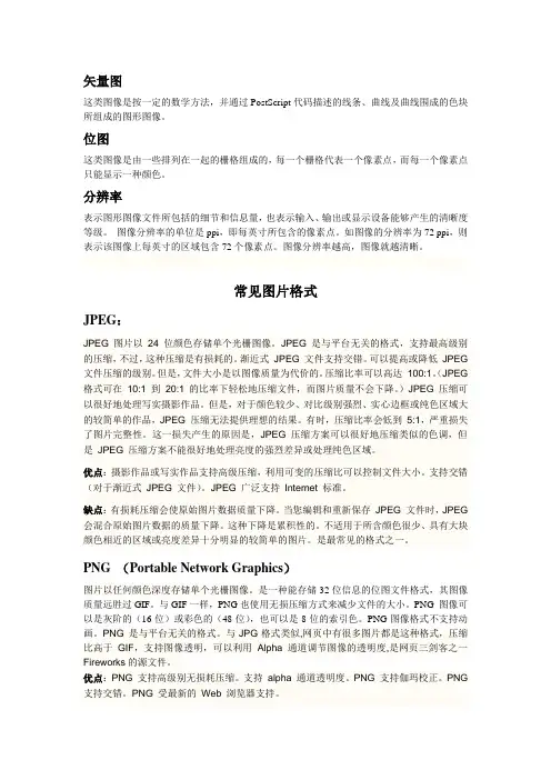 ps术语